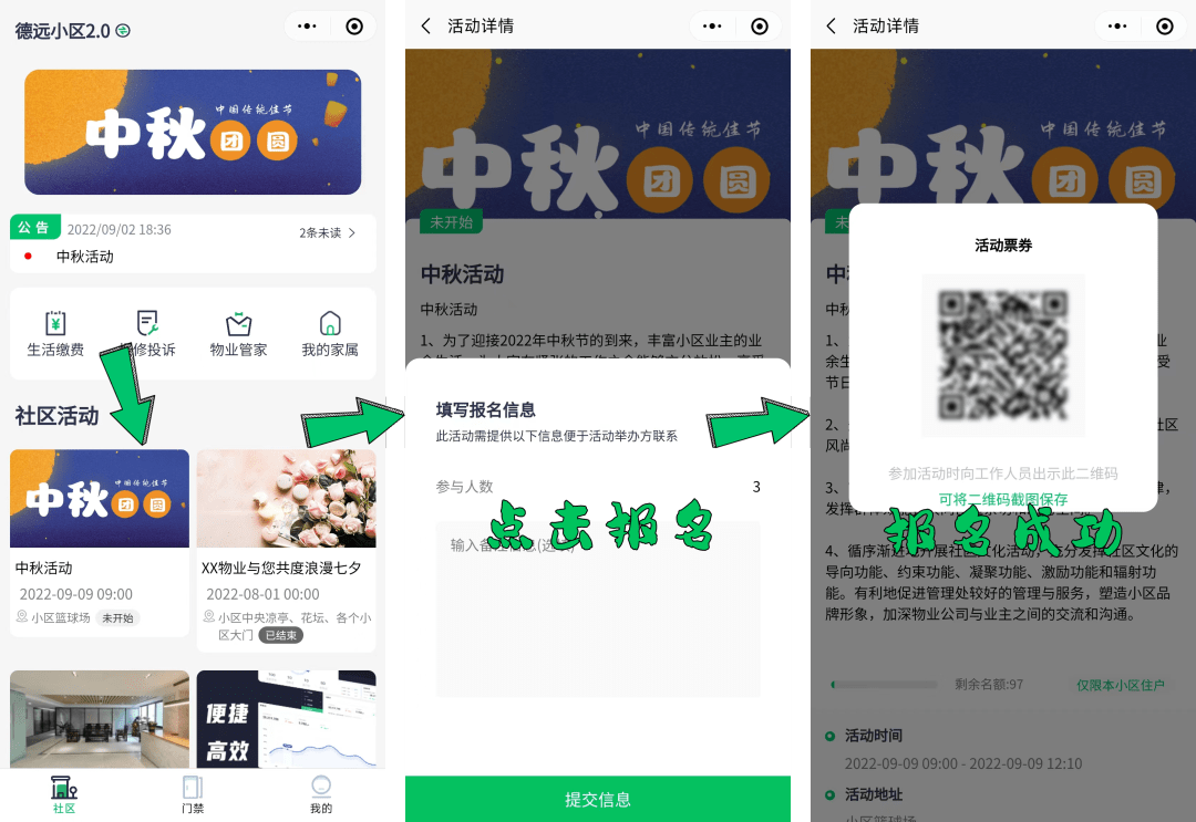 2023年物开云体育 开云官网业服务趋势：7大理念引领物业行业革新(图4)