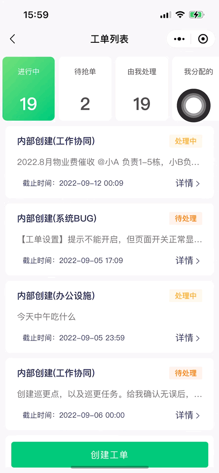 2023年物开云体育 开云官网业服务趋势：7大理念引领物业行业革新(图6)