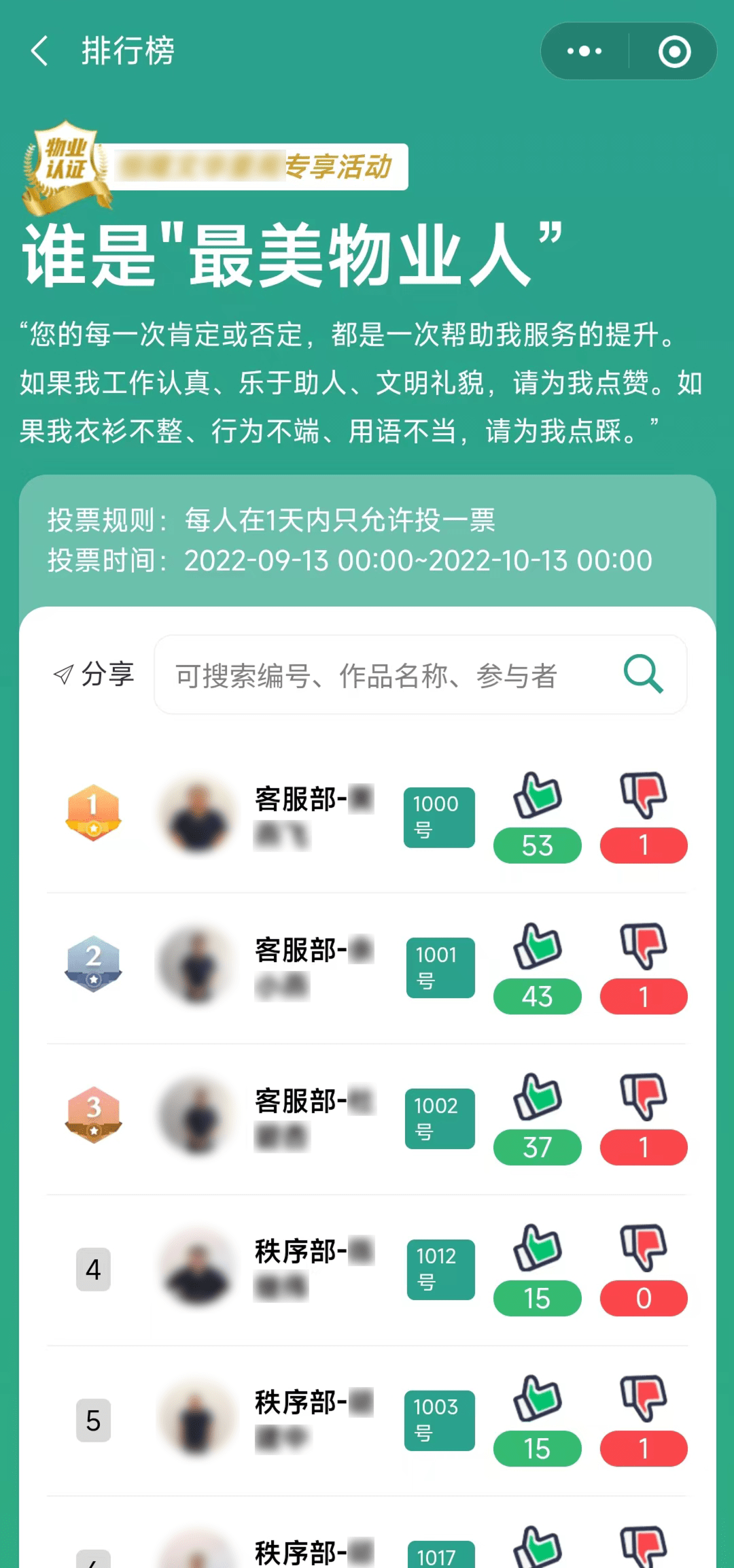 2023年物开云体育 开云官网业服务趋势：7大理念引领物业行业革新(图7)