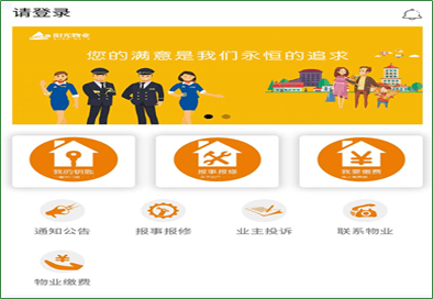 开云体育 Kaiyun.com 官网入口阳光物业：百强物业品质相伴(图11)