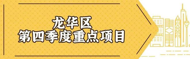 官宣！深圳这开云体育 开云平台9个区将有新变化！涉及住房、教育、医疗(图14)