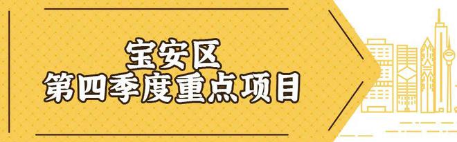 官宣！深圳这开云体育 开云平台9个区将有新变化！涉及住房、教育、医疗(图22)
