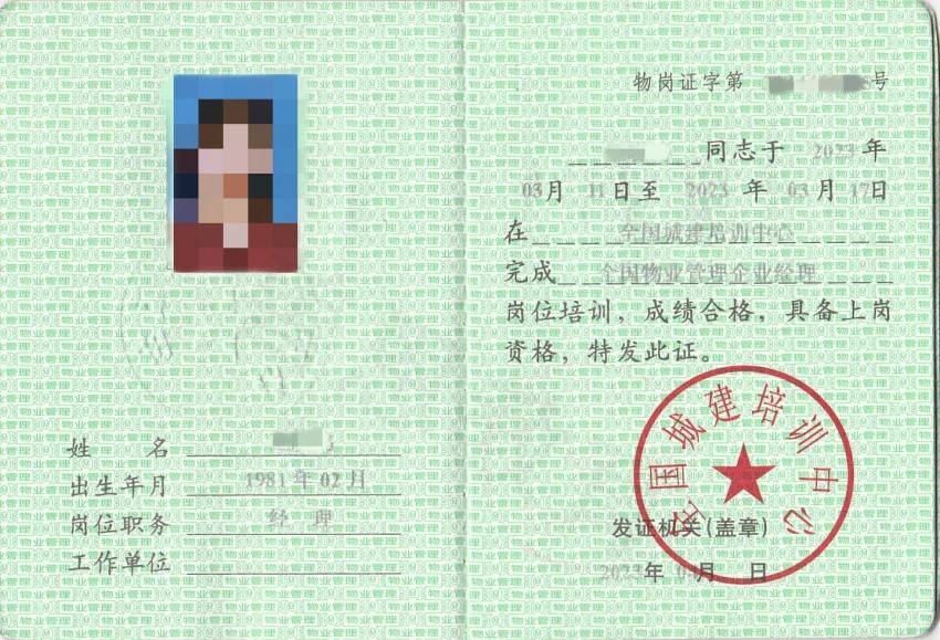 Kaiyun 开云物业经理需要考什么证吗 物业经理证有证考吗