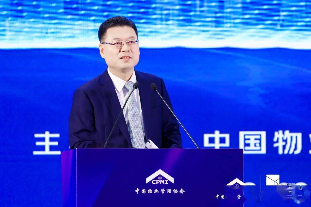 2023物业管理行业最大思Kaiyun 开云想盛宴成功举办(图2)