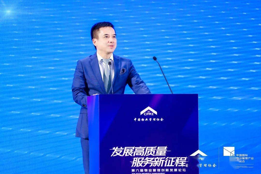 2023物业管理行业最大思Kaiyun 开云想盛宴成功举办(图4)
