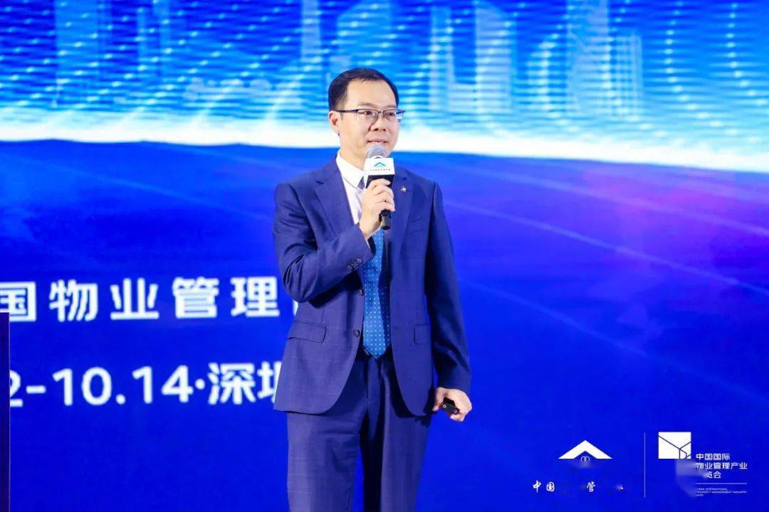 2023物业管理行业最大思Kaiyun 开云想盛宴成功举办(图3)