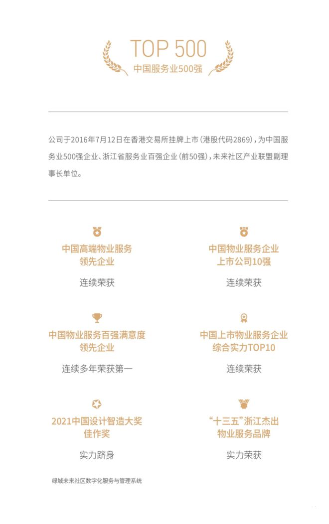 开云体育 开云平台上海『中交·松香源著』售楼处出事了！ —中交松香源著内幕(图7)