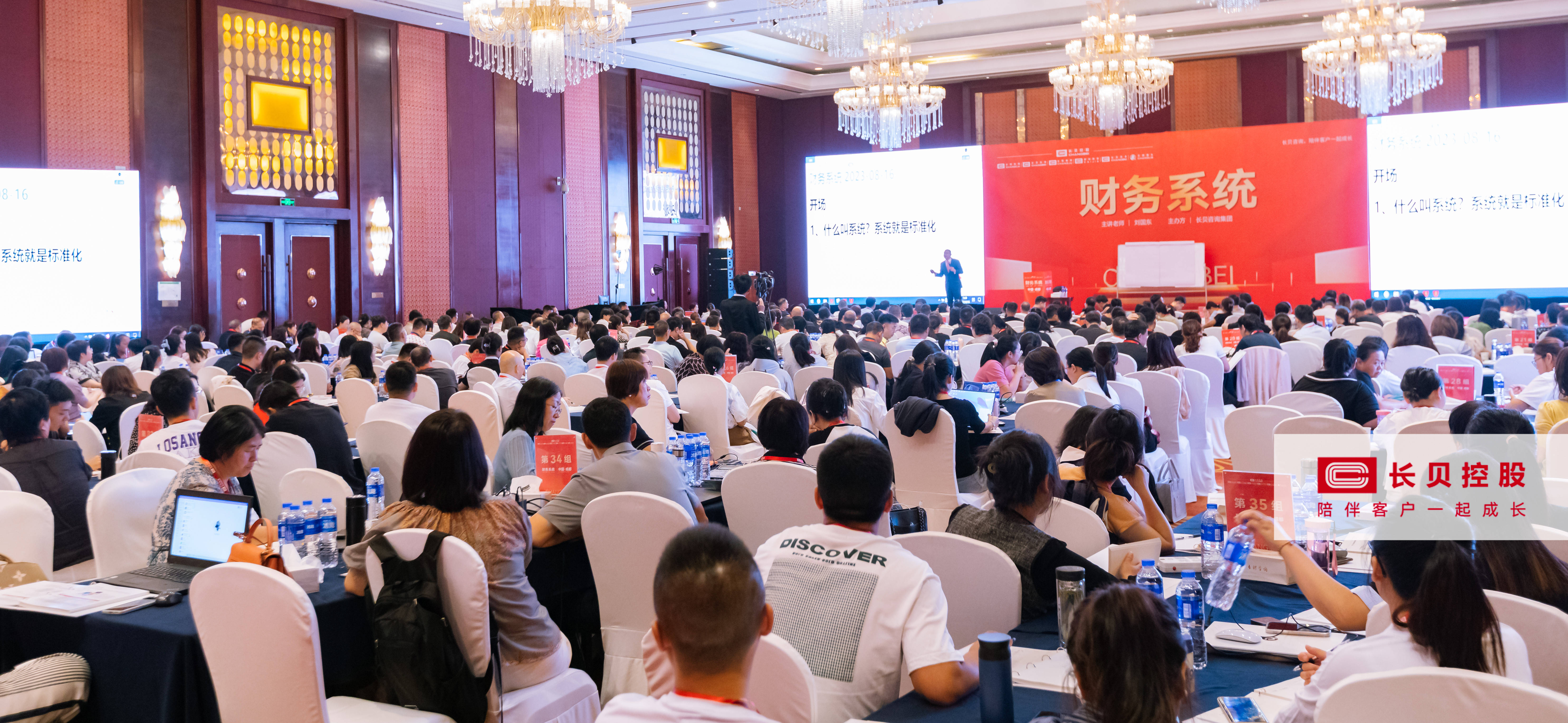 长贝咨询分享企业运营管理的秘籍干货分享开云 开云体育官网(图3)