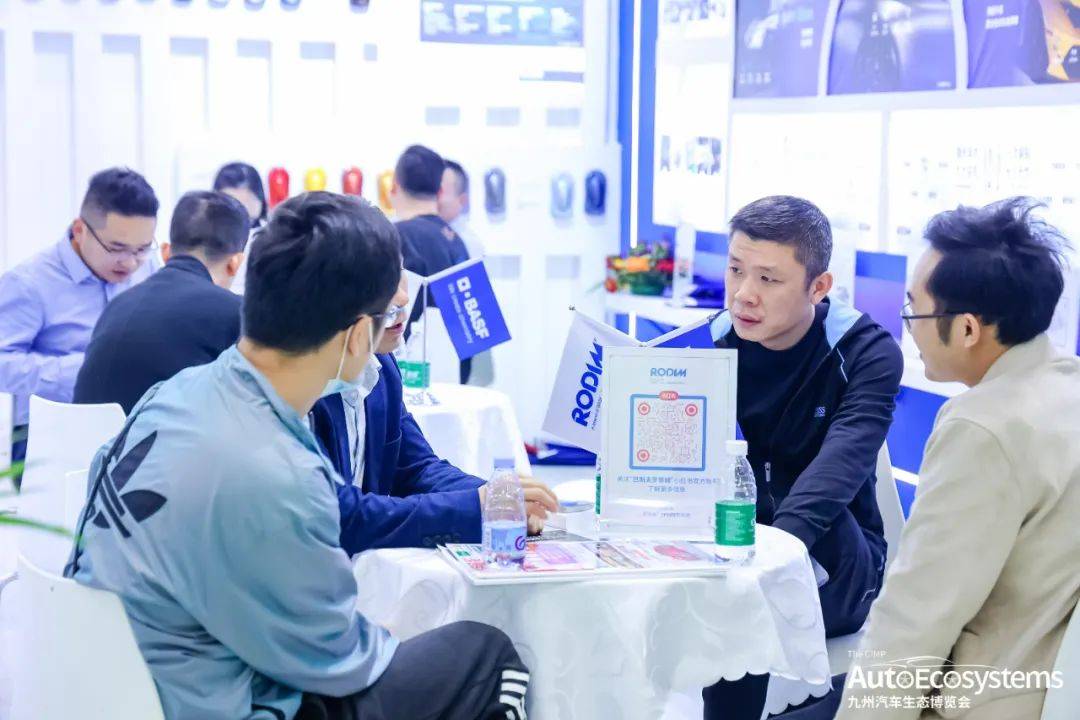 Kaiyun 开云中国汽车连锁服务业高质量发展峰会(图4)