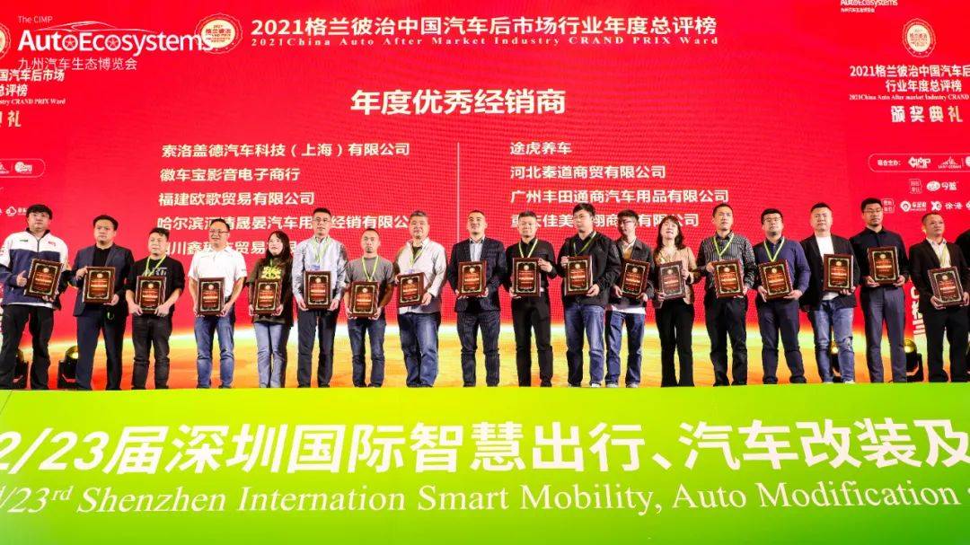 Kaiyun 开云中国汽车连锁服务业高质量发展峰会(图3)