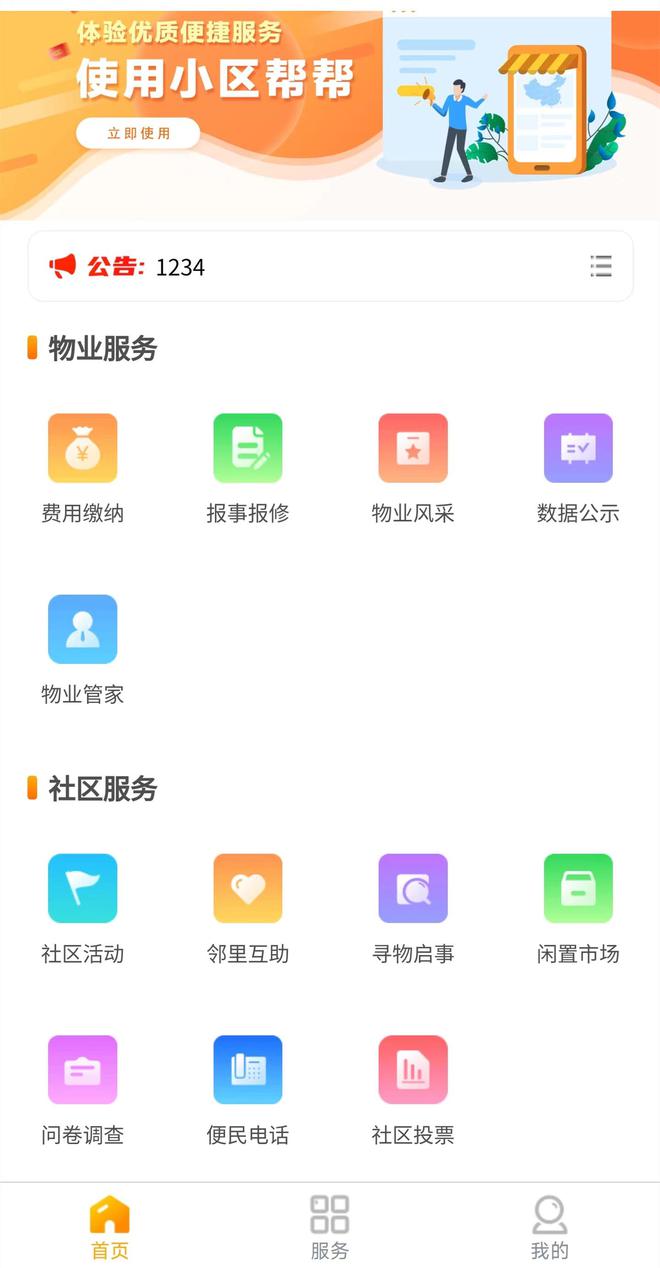作为业主你知道：物业服务的八大项内容及其对社区的影响吗开云 