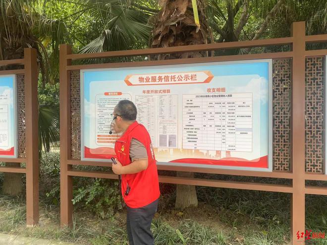 矛盾纠纷下降率达95％成都“信开云 开云体育官网托制”物业服