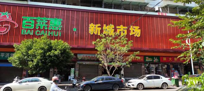开云体育 开云平台雷州市市场物业服务中心拖欠408名在编人员9千万(图2)