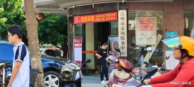 开云体育 开云平台雷州市市场物业服务中心拖欠408名在编人员9千万(图9)