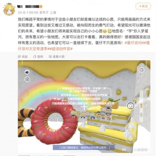 频受央视等媒体报道 斩获多项大奖 蛋仔派对究竟做对了什开云体育 Kaiyun.com 官网入口么(图3)