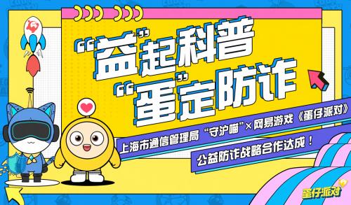 频受央视等媒体报道 斩获多项大奖 蛋仔派对究竟做对了什开云体育 Kaiyun.com 官网入口么(图5)
