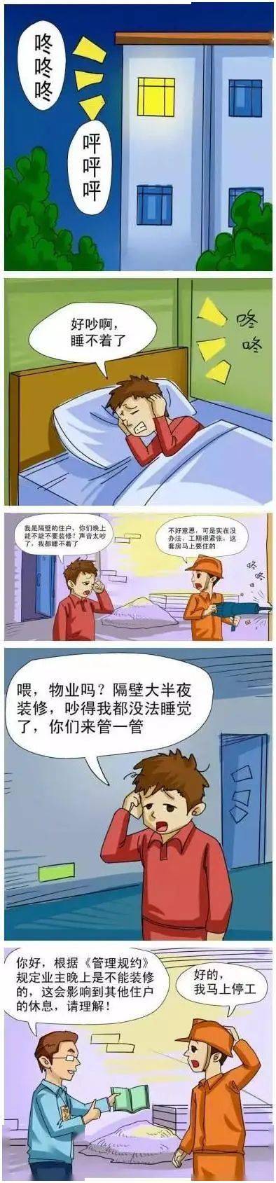 不开云 开云体育平台可不知的物业小常识(图4)