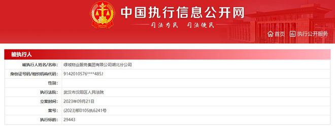 开云 开云体育官网独树一帜的绿城物业遭投诉服务差、不作为！旗下多家公司被处罚(图3)
