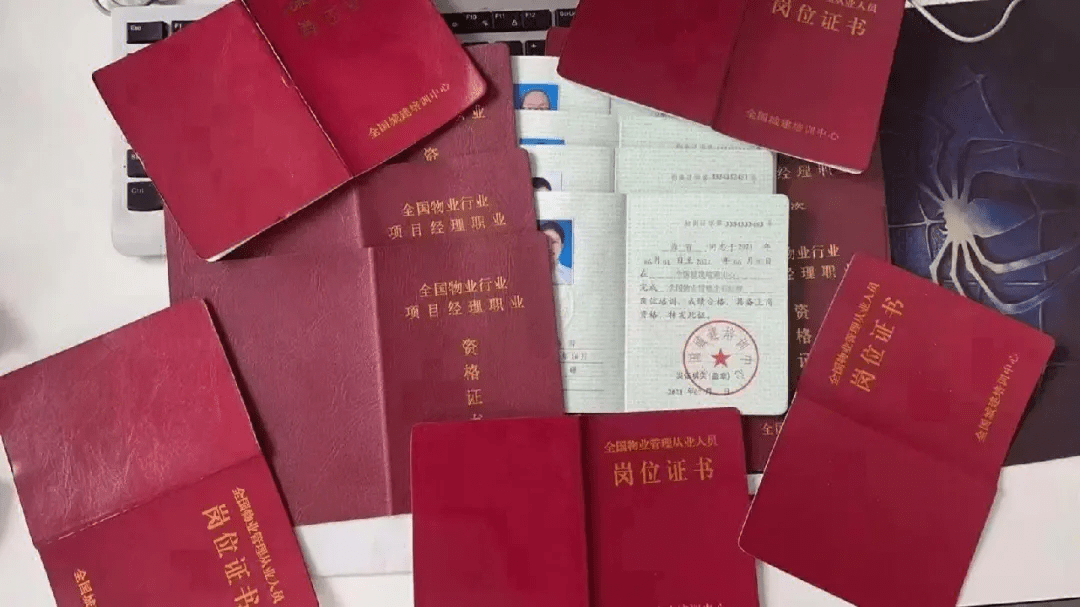 开云 开云体育官网物业经理证书和项目经理证书的报名官网(图1) 开云 开云体育官网物业经理证书和项目经理证书的报名官网(图1)