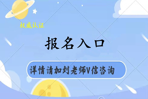 开云 开云体育平台职业技能报考中心(图1) 开云 开云体育平台职业技能报考中心(图1)