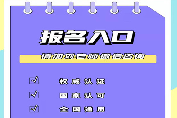 开云 开云体育平台职业技能报考中心(图4) 开云 开云体育平台职业技能报考中心(图4)