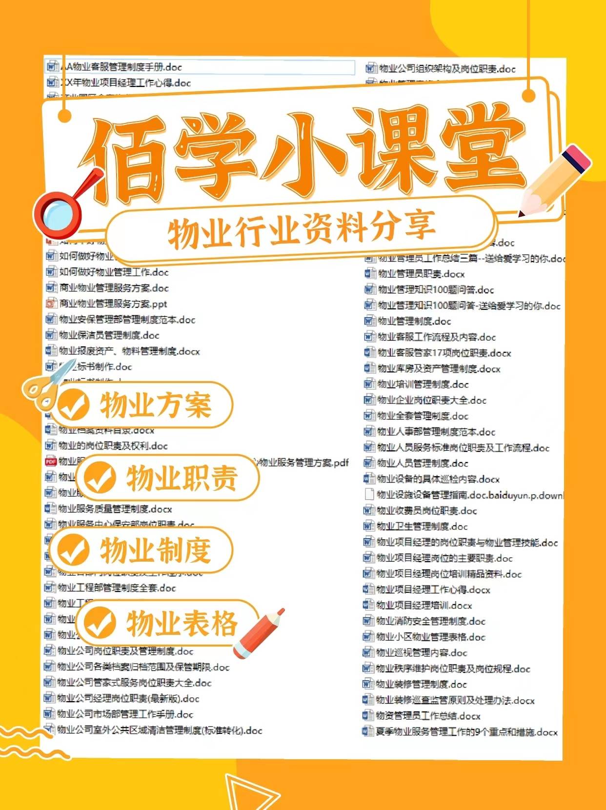 开云体育 开云平台物业公司需要的资格证(图2)