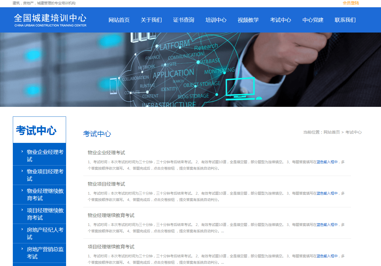 开云体育 Kaiyun.com 官网入口在物业行业追求卓越就得先拥有这些证书！(图2)