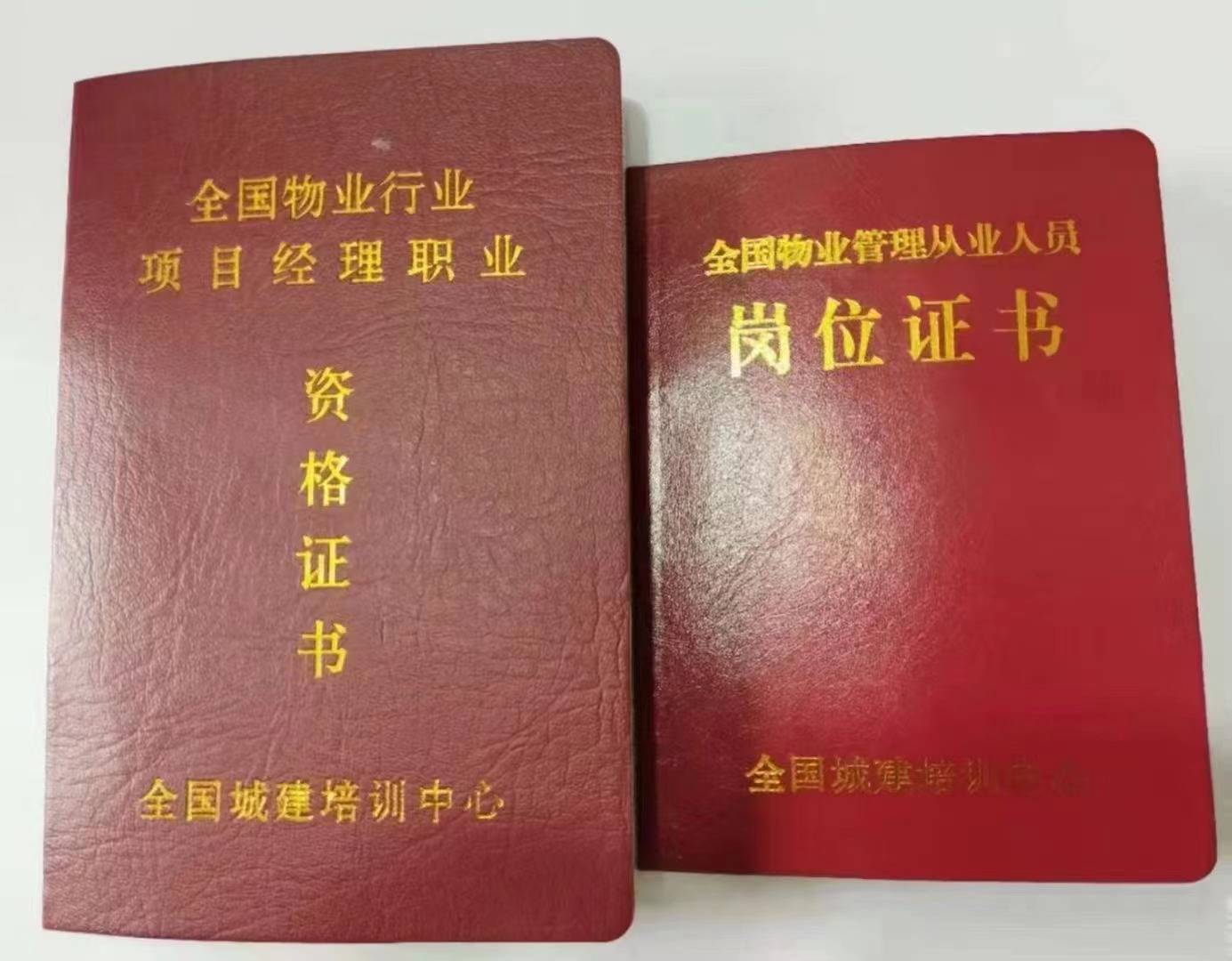 开云 开云体育官网物业工作所需证书详解(图2) 开云 开云体育官网物业工作所需证书详解(图2)