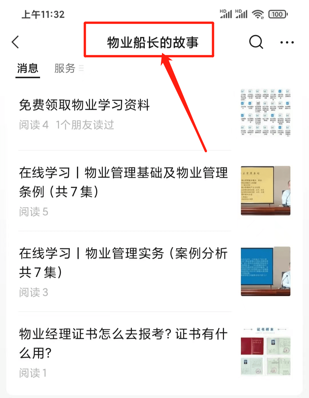 开云 开云体育官网物业经理证、物业项目经理证、房地产经纪人资格证分别是什么证书(图2) 开云 开云体育官网物业经理证、物业项目经理证、房地产经纪人资格证分别是什么证书(图2)