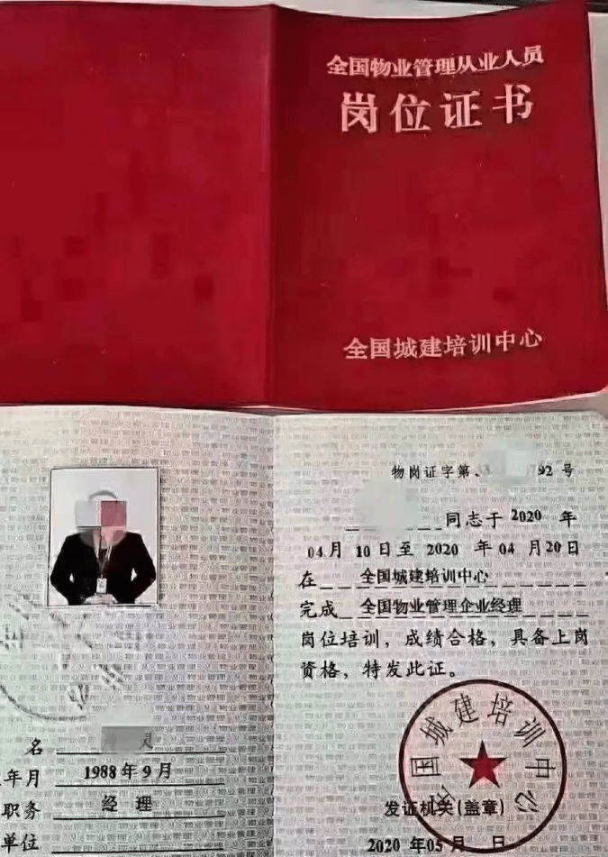 开云APP 开云官网入口了解！物业从业人员考什么证书？物业经理上岗证好考吗？(图2)