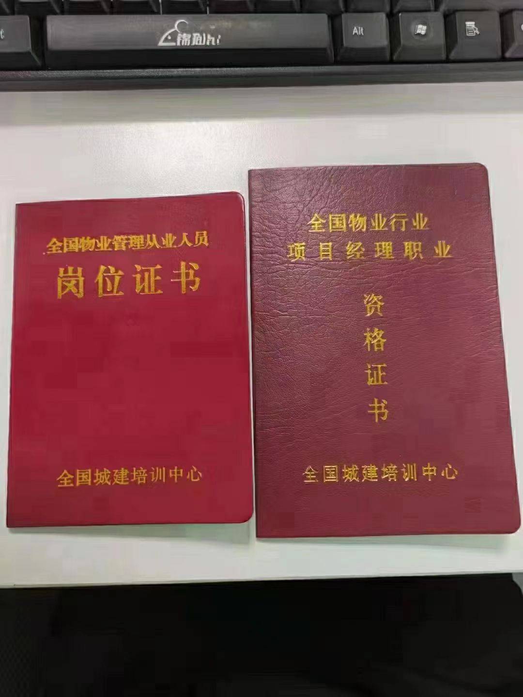 开云体育 开云官网2023年物业经理证报考官网(图3)