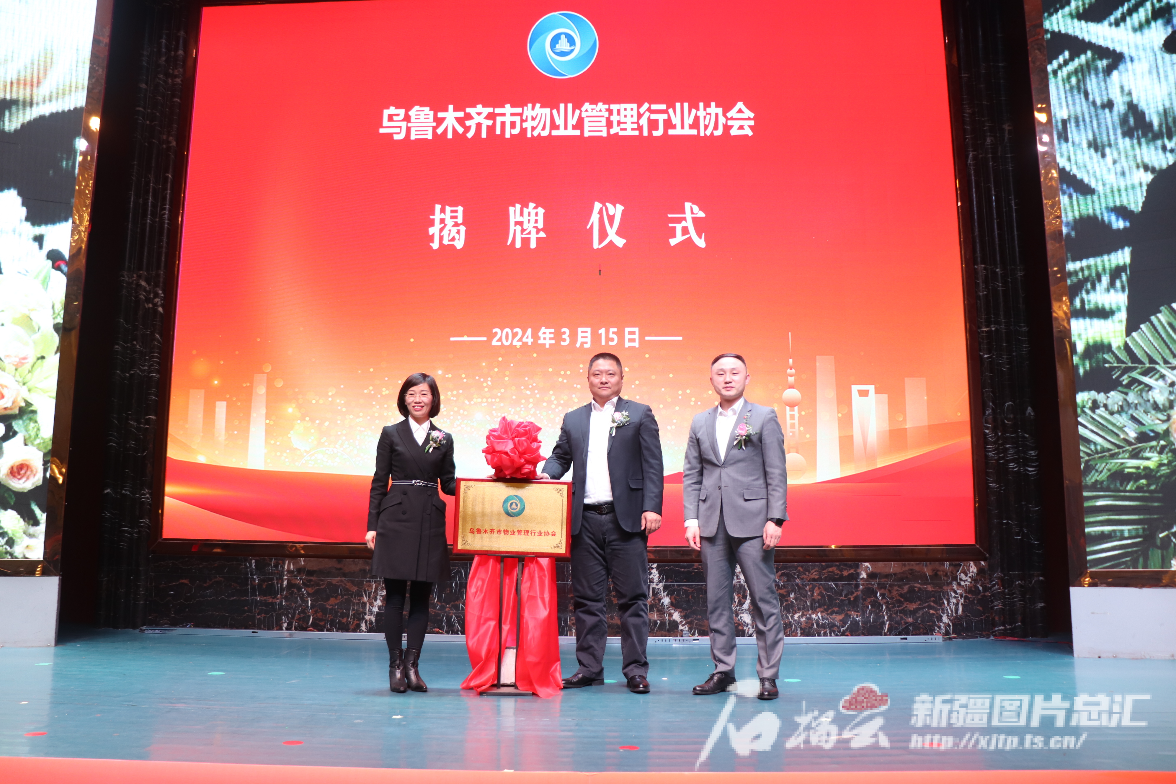 乌鲁木齐市物业管理行业协会成立Kaiyun 开云体育