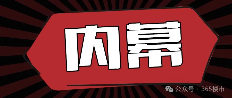 刚买房就降价能退房吗？今天开云体育 开云官网专家天团出手！