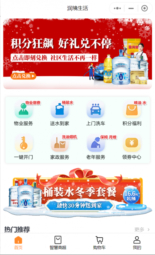 专访深中润物业：一家物企线%会带来哪些改变？开云 开云体育官网(图5)