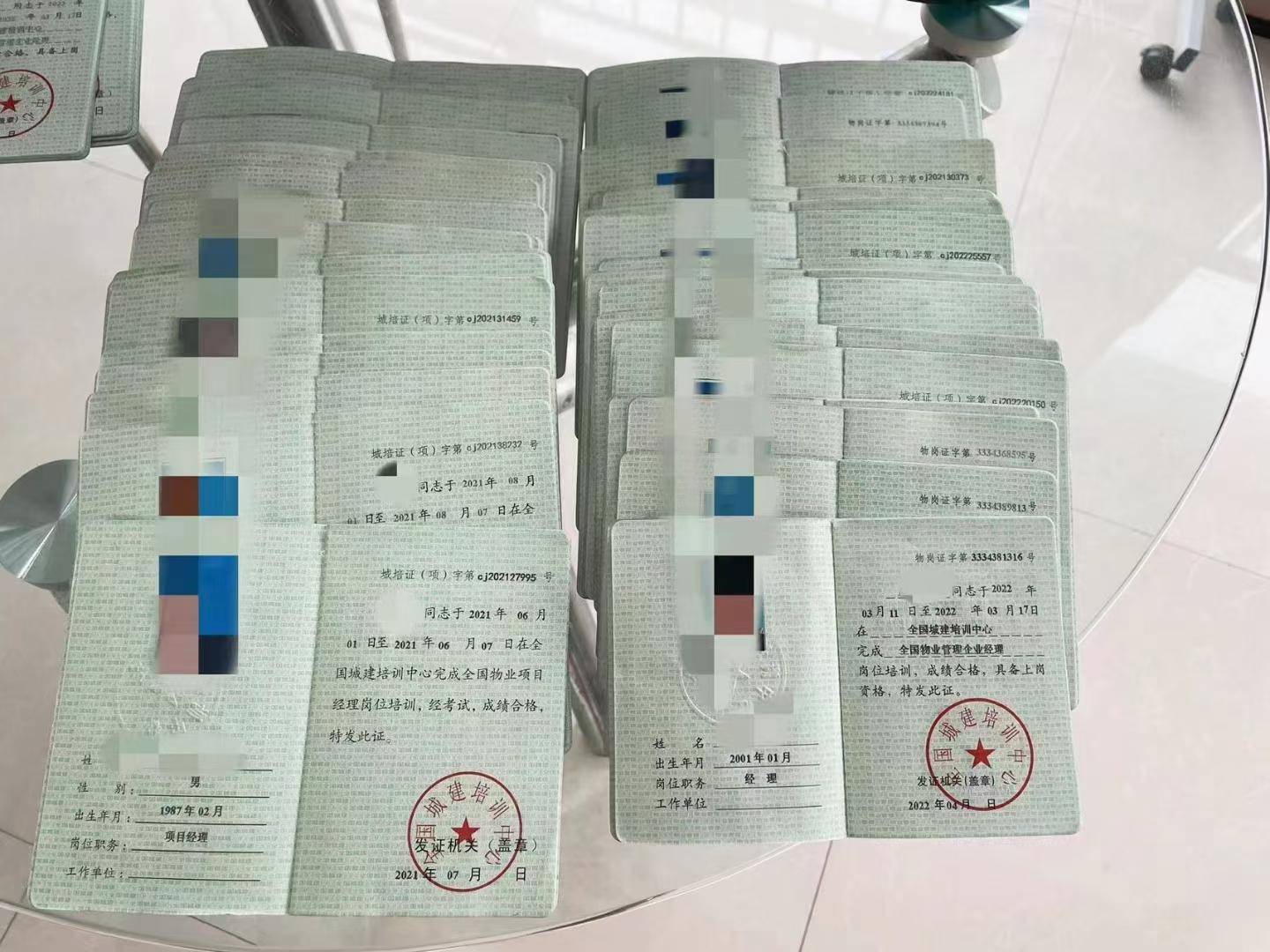 Kaiyun 开云体育物业公司需要什么资格证？物业资格类证书分类？(图3)