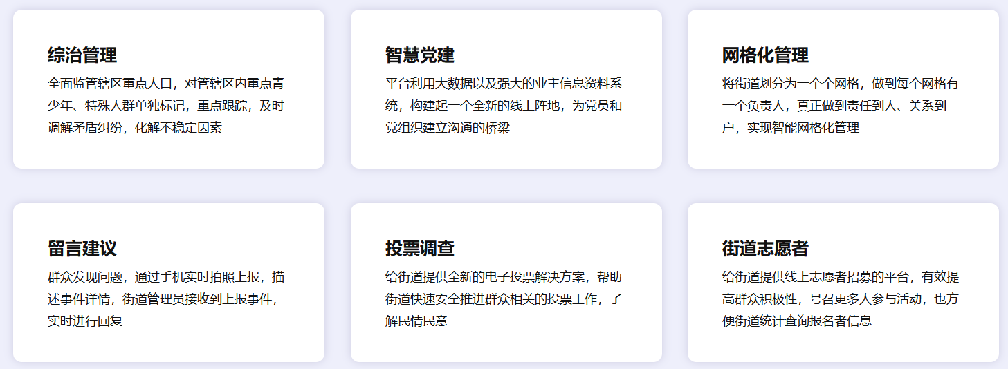 好用不贵的物业管理云平台-启效云智慧物开云APP 开云官网入口业系统(图4)
