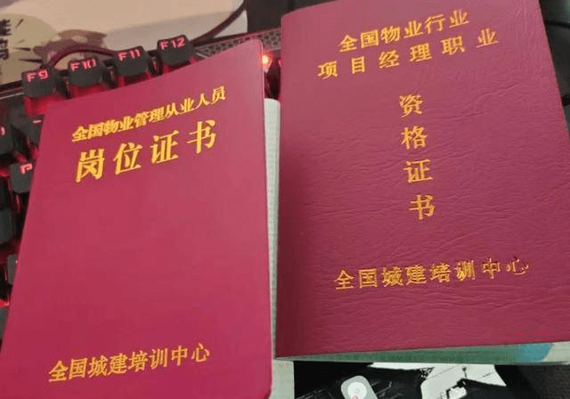 开云体育 开云平台物业管理证书怎么考？(图2)