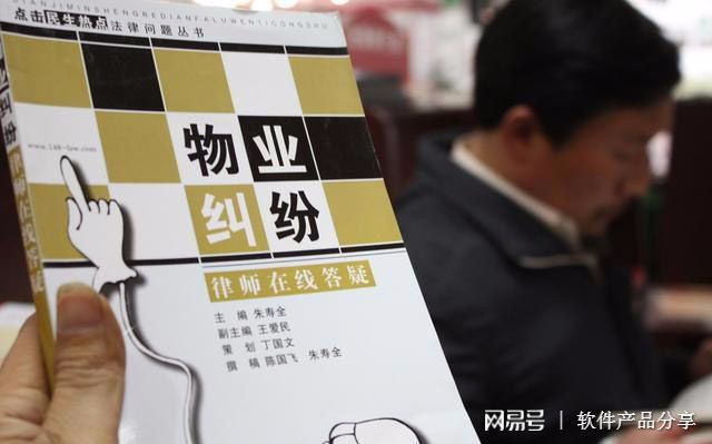 Kaiyun 开云小区物业服务管理系统软件分享(图2)