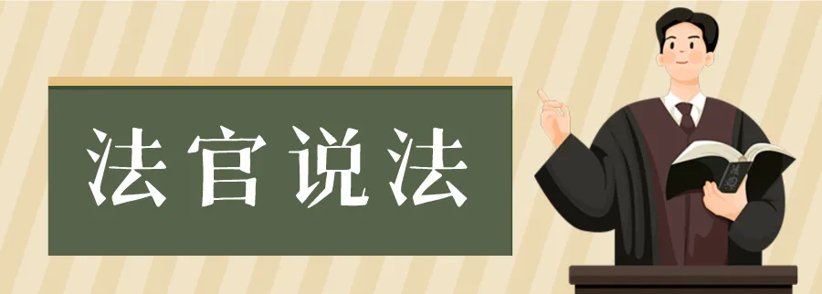 开云 开云体育平台在车位上安装充电桩物业公司“不配合”法院这么判！(图2)