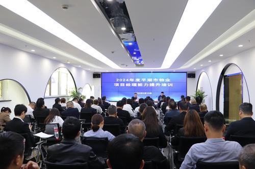 Kaiyun 开云市物管中心举办业主委员会和物业项目经理履职能力提升培训(图3)