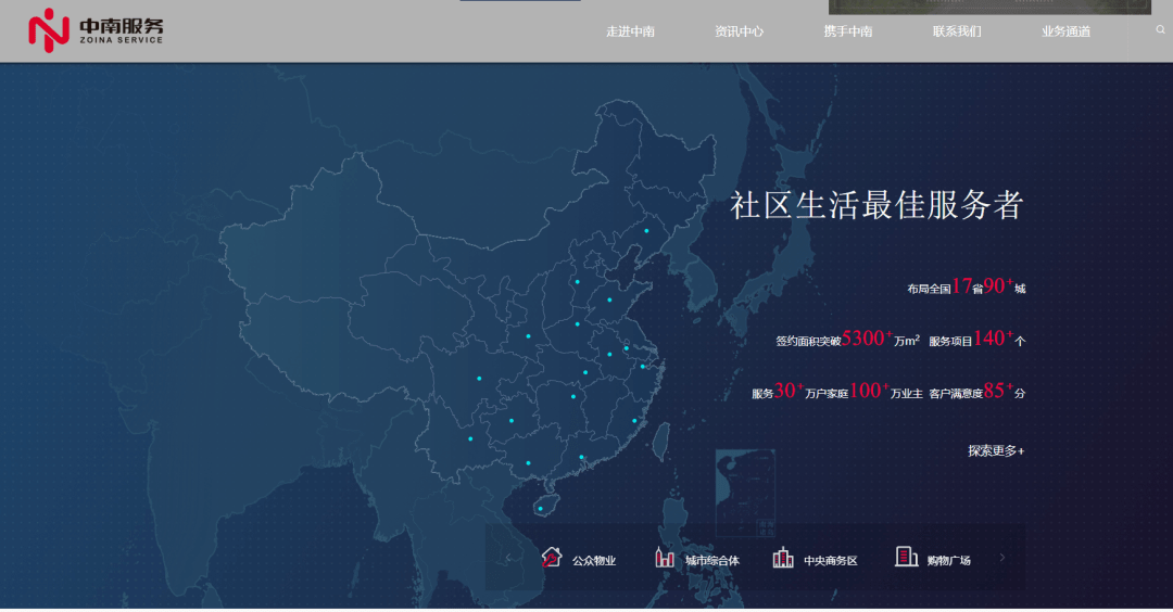 Kaiyun 开云体育重磅！2020中国最强物业排名出炉！(图4)