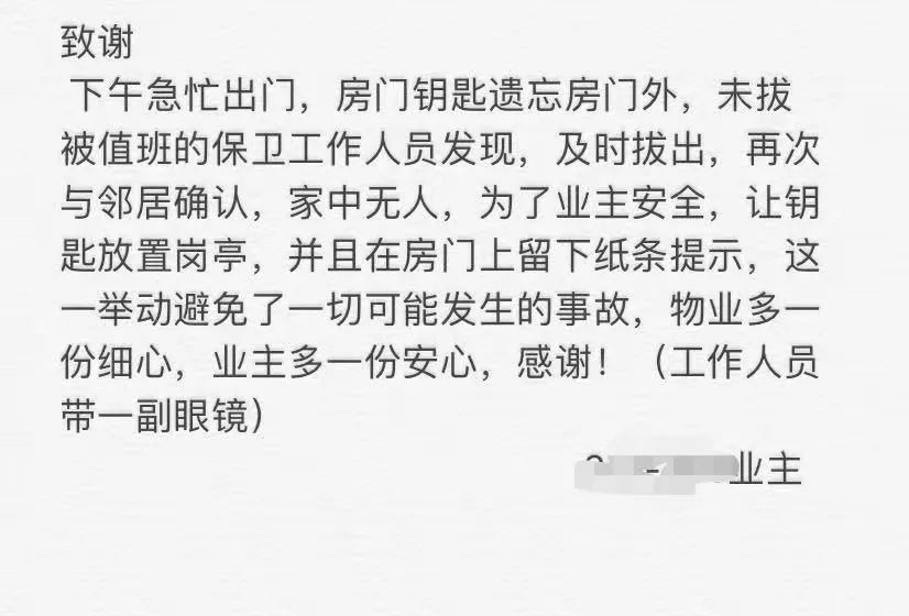 尽心职守情暖人开云APP 开云官网入口心—万象物业做您身边贴心的好管家(图2)