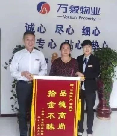 尽心职守情暖人开云APP 开云官网入口心—万象物业做您身边贴心的好管家(图4)