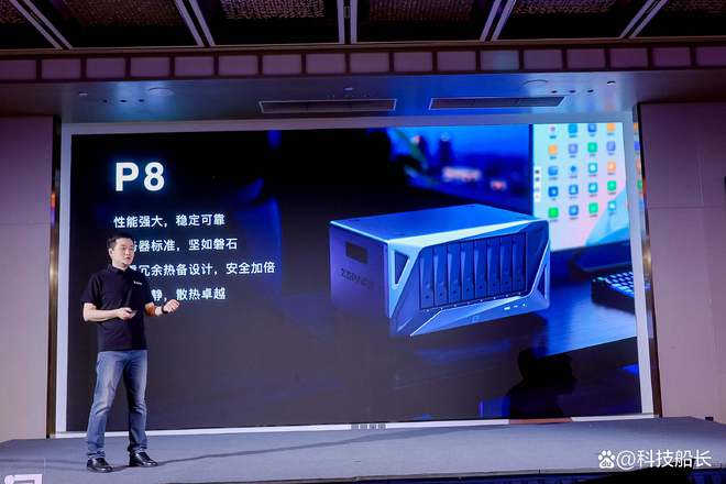 极空间发布企业级私有云开云 开云体育平台P8引领智能数据管理新篇章(图2)