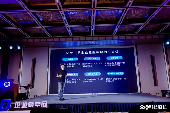 极空间发布企业级私有云开云 开云体育平台P8引领智能数据管理新篇章(图4)