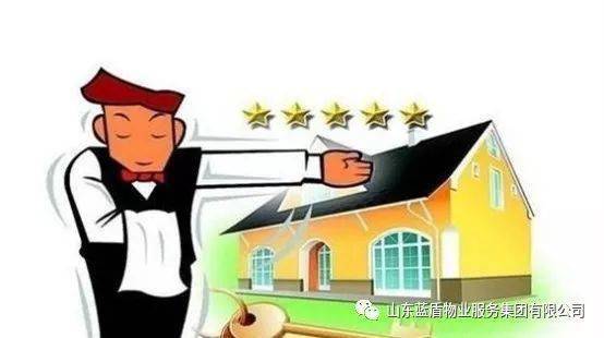 物业到底该怎么服务这篇文章说全开云 开云体育官网了(图2)