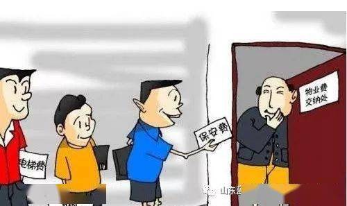 物业到底该怎么服务这篇文章说全开云 开云体育官网了(图3)