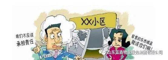 物业到底该怎么服务这篇文章说全开云 开云体育官网了(图7)