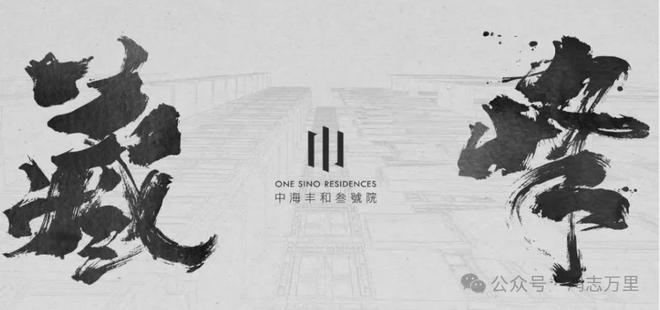 中海丰和叁號院售楼处电开云体育 Kaiyun.com 官网入口话 中海【官方网站】丰和叁號院售楼处(图11)