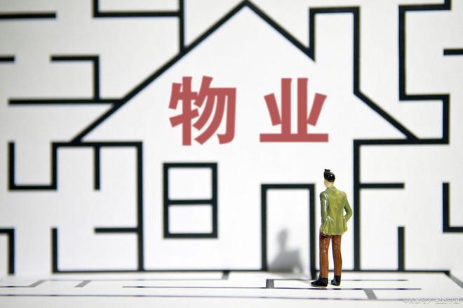 Kaiyun 开云体育物业经理证书怎么考？证书考下来有什么好处？(图2)